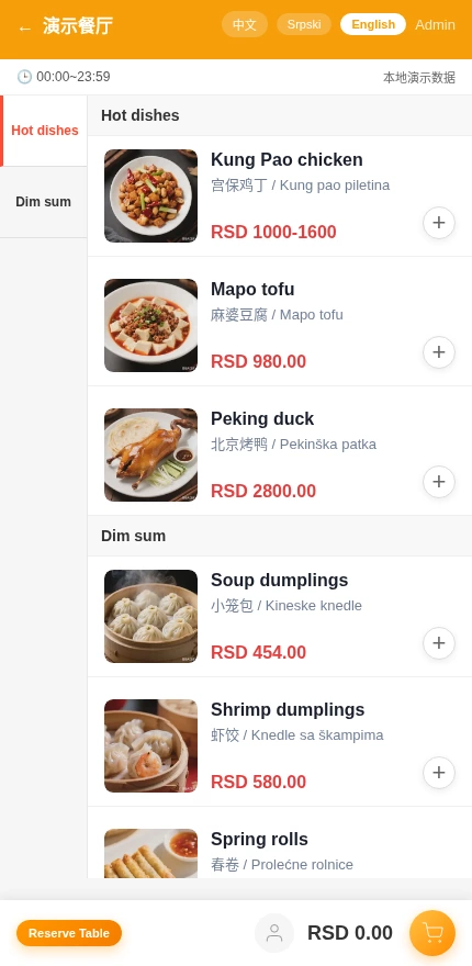 真实英语菜单截图